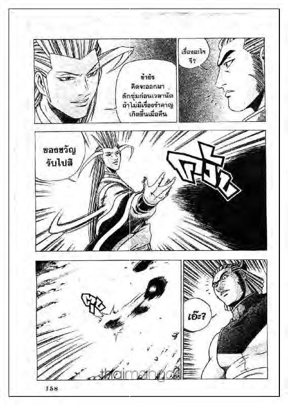 à¸­à¹ˆà¸²à¸™ Yulgang