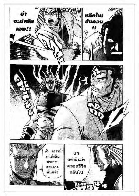 à¸­à¹ˆà¸²à¸™ Yulgang