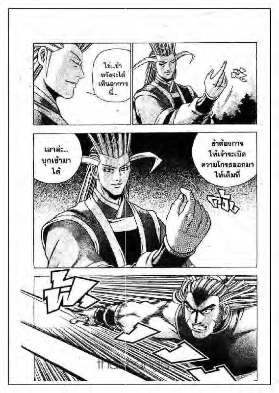 à¸­à¹ˆà¸²à¸™ Yulgang