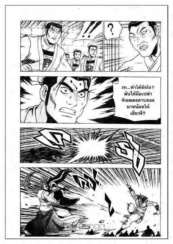 à¸­à¹ˆà¸²à¸™ Yulgang