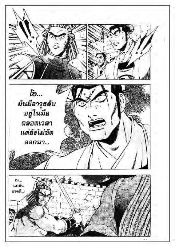 à¸­à¹ˆà¸²à¸™ Yulgang