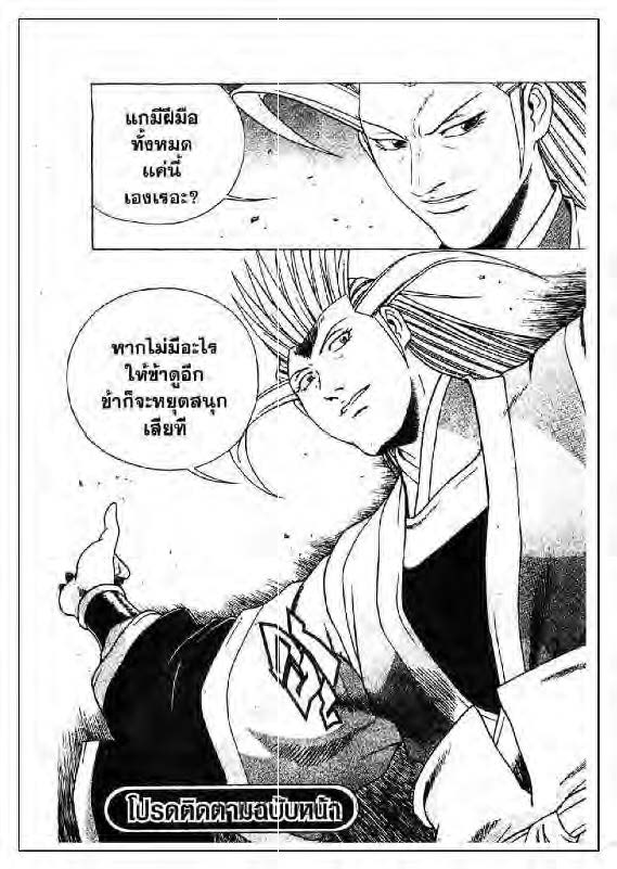 à¸­à¹ˆà¸²à¸™ Yulgang