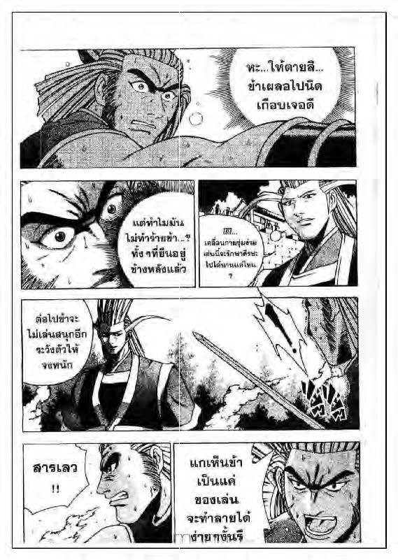 à¸­à¹ˆà¸²à¸™ Yulgang