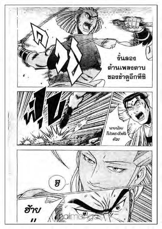à¸­à¹ˆà¸²à¸™ Yulgang