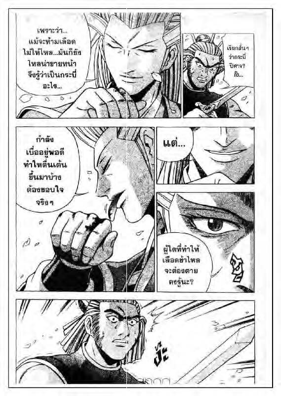 à¸­à¹ˆà¸²à¸™ Yulgang