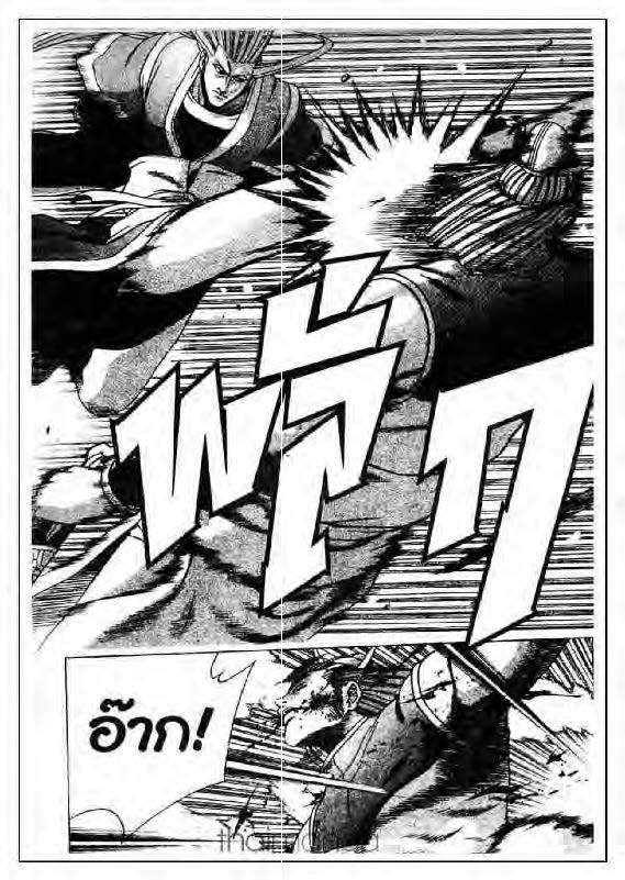 à¸­à¹ˆà¸²à¸™ Yulgang