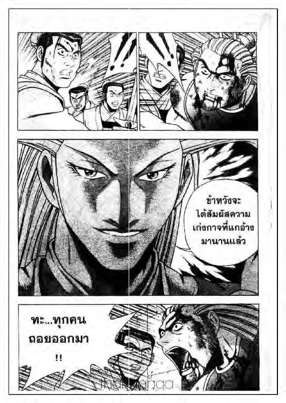 à¸­à¹ˆà¸²à¸™ Yulgang