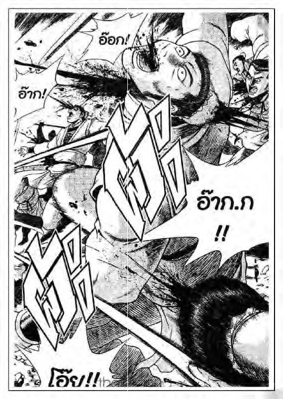 à¸­à¹ˆà¸²à¸™ Yulgang