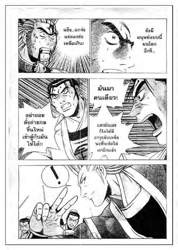 à¸­à¹ˆà¸²à¸™ Yulgang
