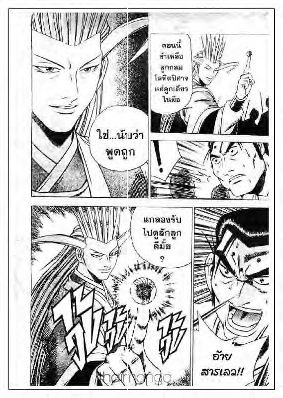 à¸­à¹ˆà¸²à¸™ Yulgang