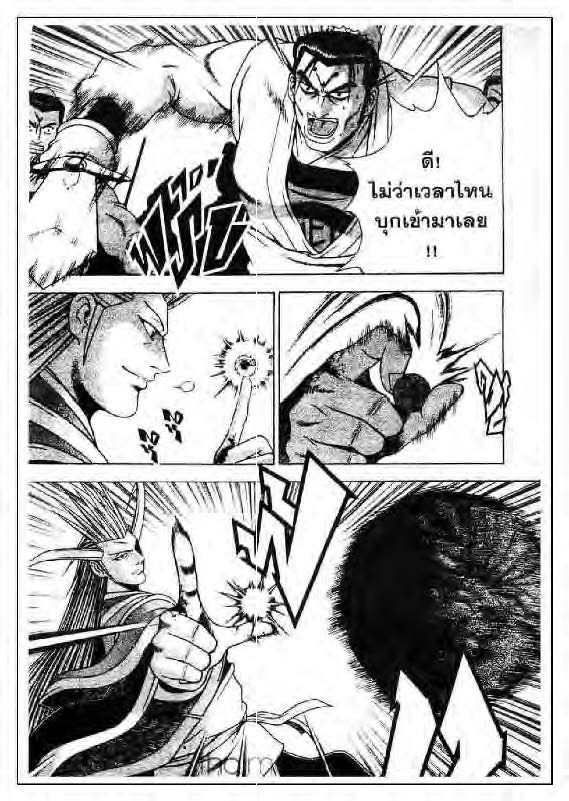 à¸­à¹ˆà¸²à¸™ Yulgang