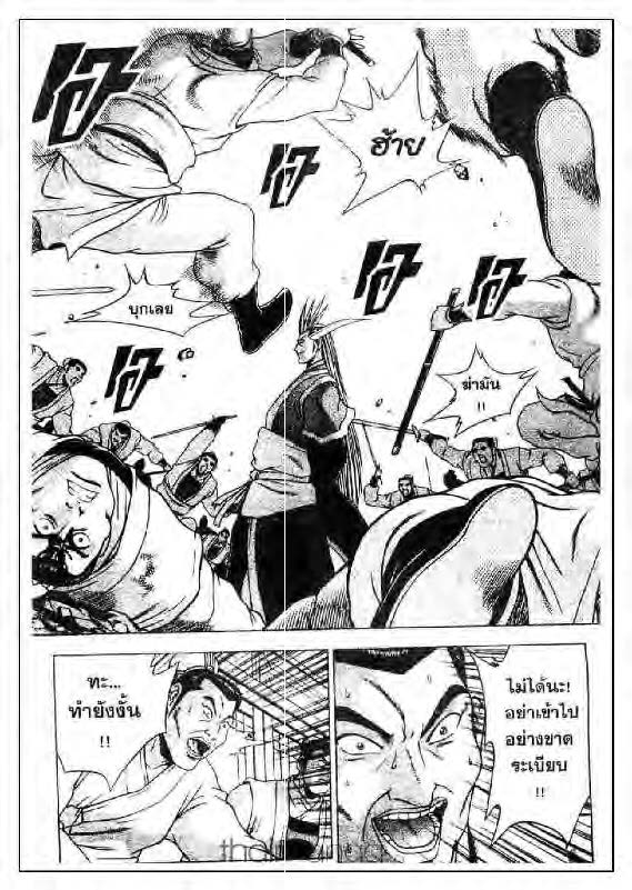à¸­à¹ˆà¸²à¸™ Yulgang