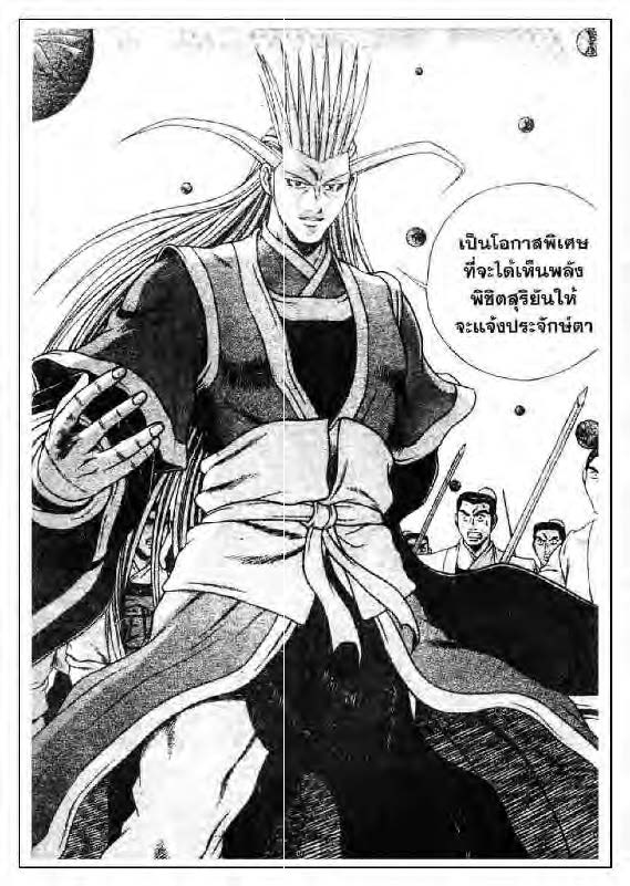 à¸­à¹ˆà¸²à¸™ Yulgang