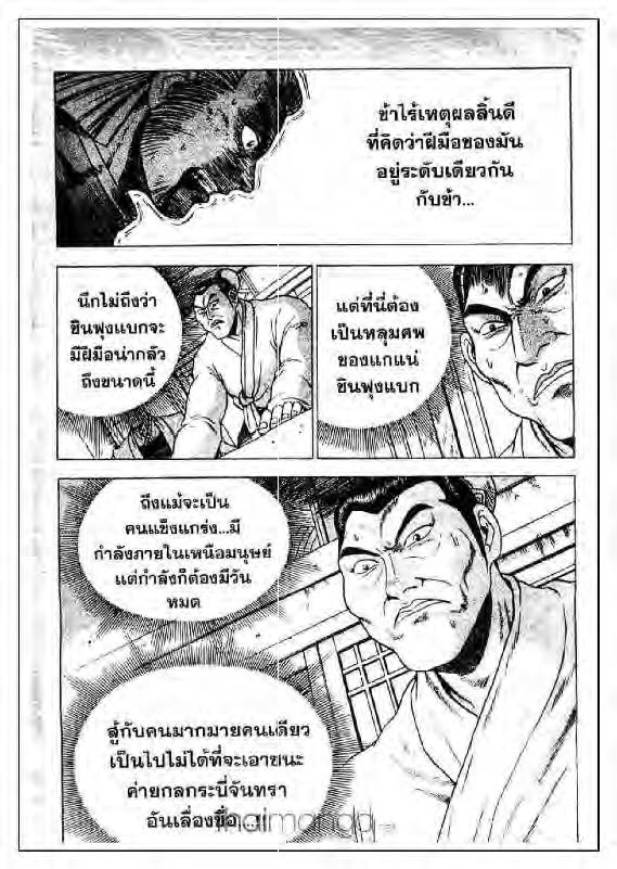 à¸­à¹ˆà¸²à¸™ Yulgang