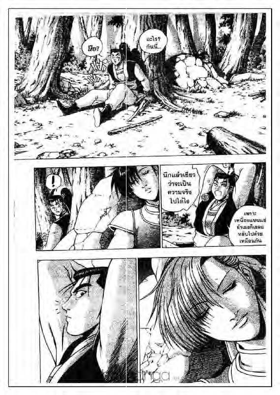 à¸­à¹ˆà¸²à¸™ Yulgang
