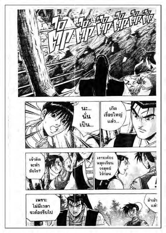à¸­à¹ˆà¸²à¸™ Yulgang
