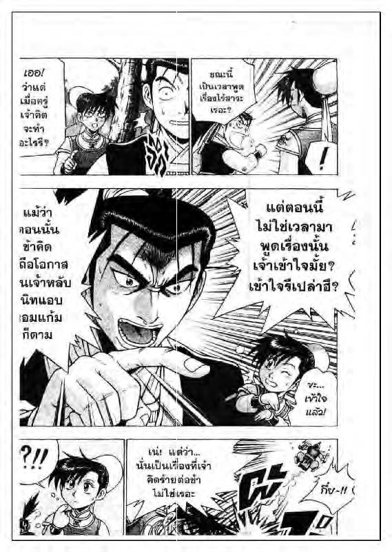 à¸­à¹ˆà¸²à¸™ Yulgang