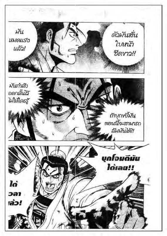 à¸­à¹ˆà¸²à¸™ Yulgang