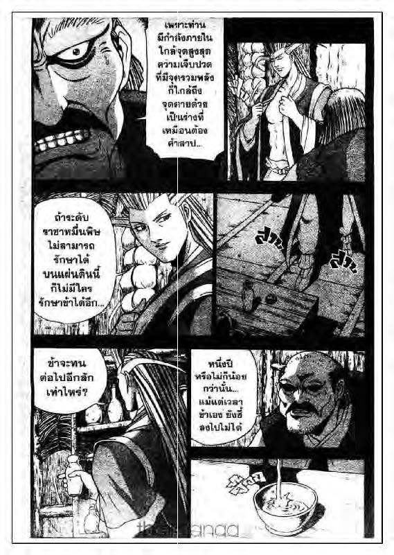 à¸­à¹ˆà¸²à¸™ Yulgang