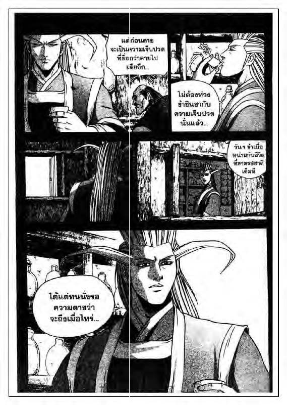 à¸­à¹ˆà¸²à¸™ Yulgang