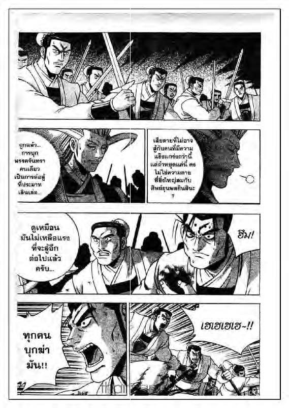 à¸­à¹ˆà¸²à¸™ Yulgang