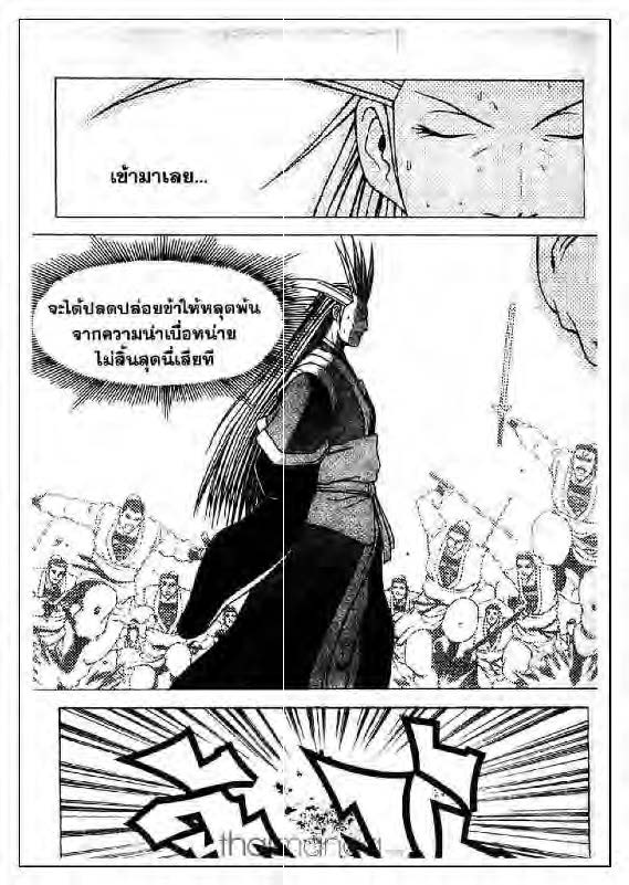 à¸­à¹ˆà¸²à¸™ Yulgang