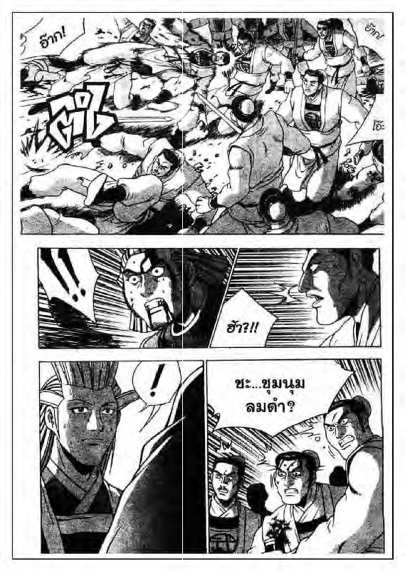 à¸­à¹ˆà¸²à¸™ Yulgang