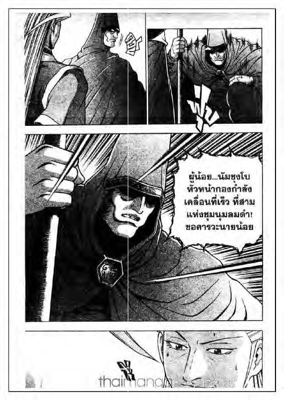 à¸­à¹ˆà¸²à¸™ Yulgang