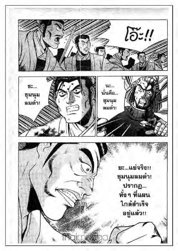 à¸­à¹ˆà¸²à¸™ Yulgang