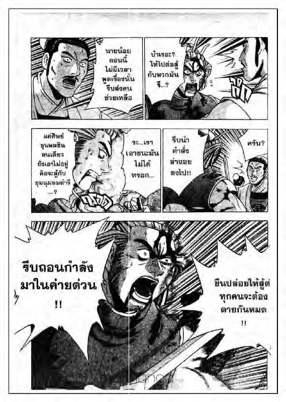 à¸­à¹ˆà¸²à¸™ Yulgang