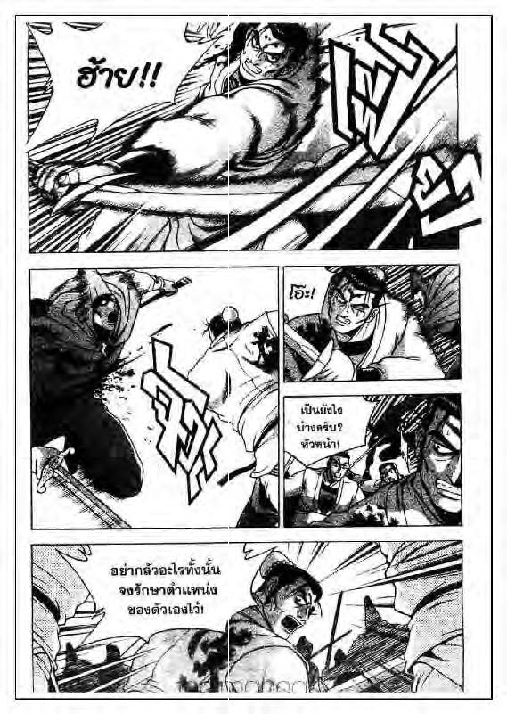 à¸­à¹ˆà¸²à¸™ Yulgang
