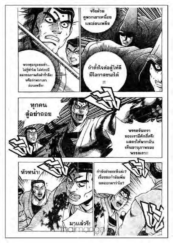 à¸­à¹ˆà¸²à¸™ Yulgang