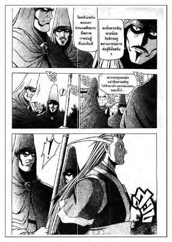 à¸­à¹ˆà¸²à¸™ Yulgang