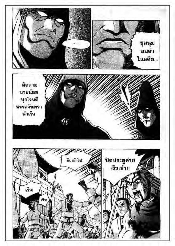 à¸­à¹ˆà¸²à¸™ Yulgang