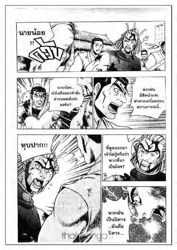 à¸­à¹ˆà¸²à¸™ Yulgang