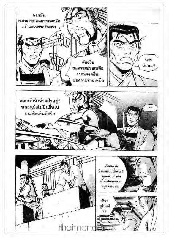 à¸­à¹ˆà¸²à¸™ Yulgang