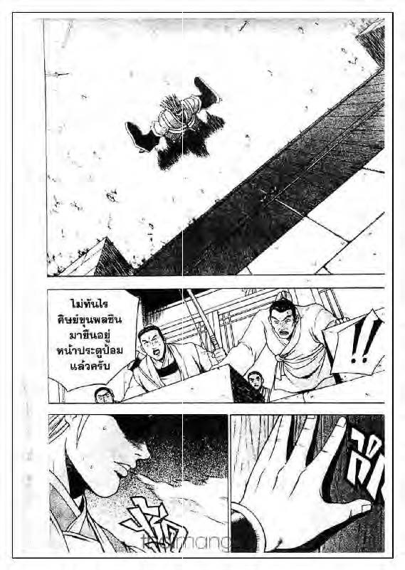 à¸­à¹ˆà¸²à¸™ Yulgang