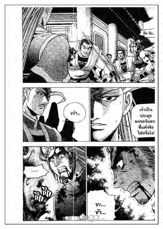 à¸­à¹ˆà¸²à¸™ Yulgang