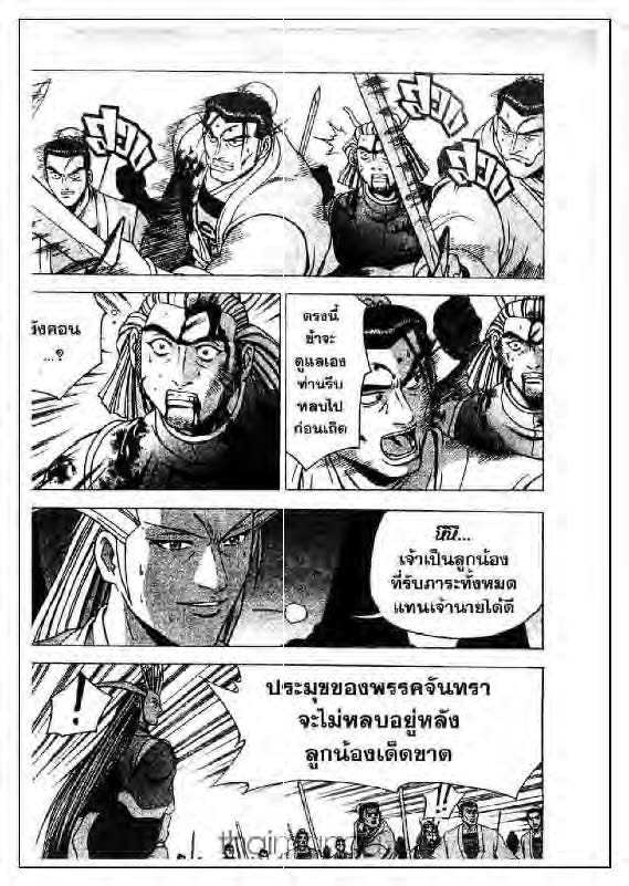 à¸­à¹ˆà¸²à¸™ Yulgang