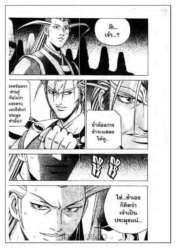 à¸­à¹ˆà¸²à¸™ Yulgang