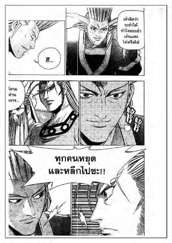 à¸­à¹ˆà¸²à¸™ Yulgang