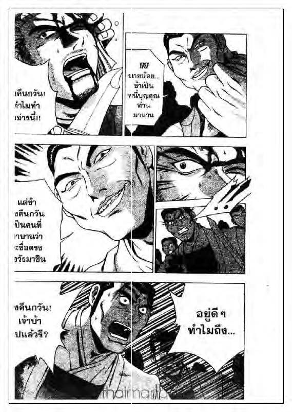 à¸­à¹ˆà¸²à¸™ Yulgang