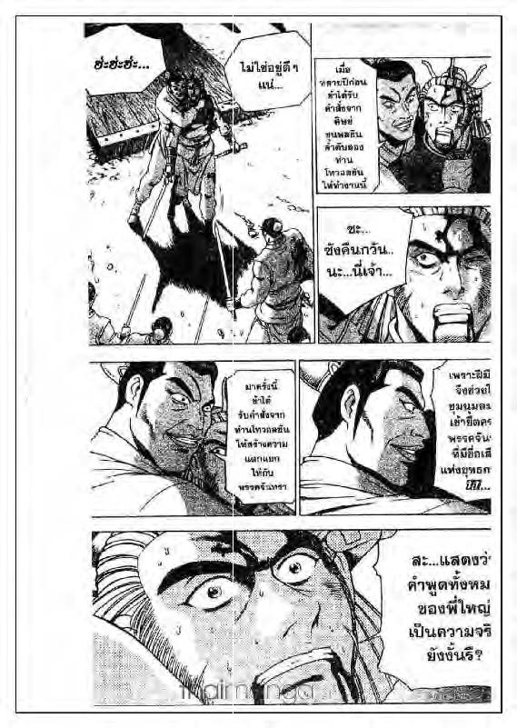 à¸­à¹ˆà¸²à¸™ Yulgang