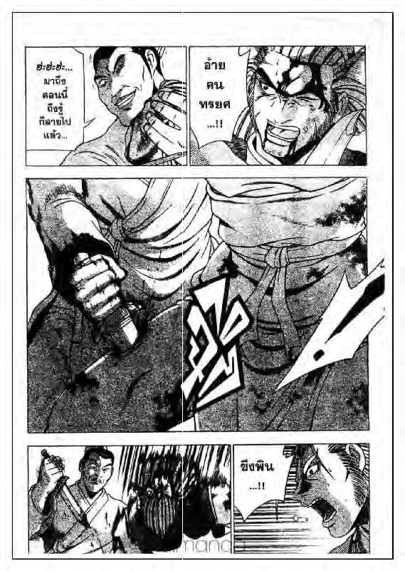 à¸­à¹ˆà¸²à¸™ Yulgang