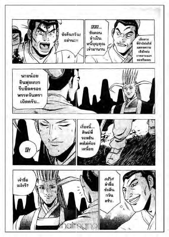à¸­à¹ˆà¸²à¸™ Yulgang