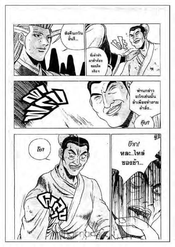 à¸­à¹ˆà¸²à¸™ Yulgang