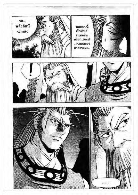 à¸­à¹ˆà¸²à¸™ Yulgang