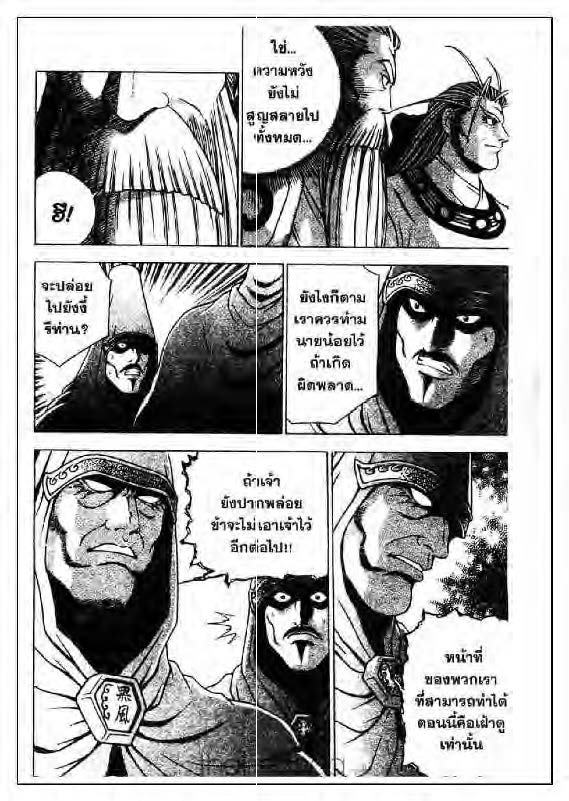 à¸­à¹ˆà¸²à¸™ Yulgang