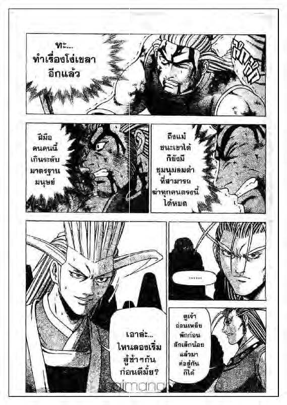 à¸­à¹ˆà¸²à¸™ Yulgang