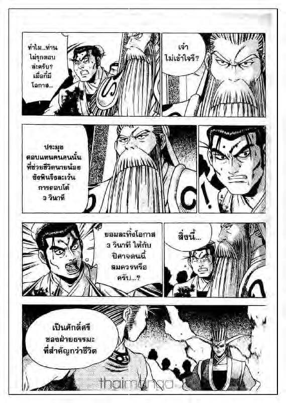 à¸­à¹ˆà¸²à¸™ Yulgang